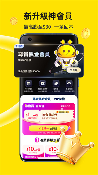 閃蜂手機版 v2.9.17 最新版 2