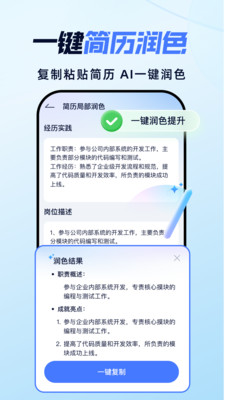 求職無(wú)憂 v1.0.0 安卓版 0