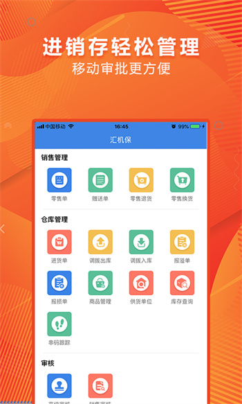 匯機保手機版 v3.8.8 安卓版 2