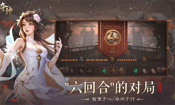 奪帥 v0.1.0 手機(jī)版 3