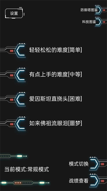 踏訪塔防 v0.0.1 安卓版 0