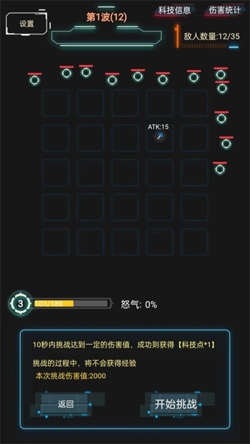 踏訪塔防 v0.0.1 安卓版 4