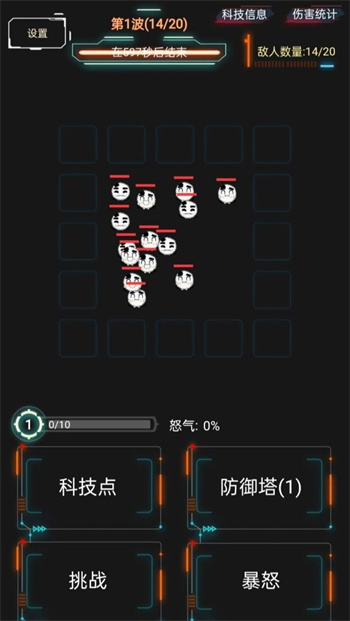 踏訪塔防 v0.0.1 安卓版 2