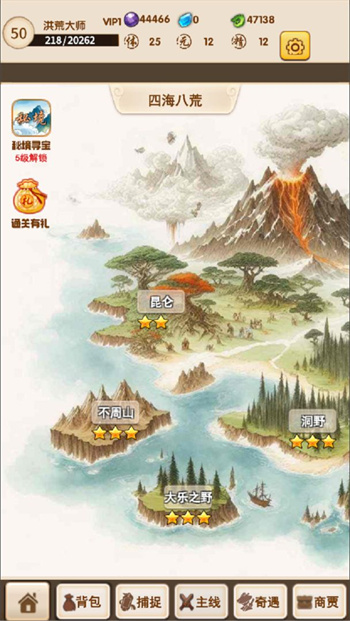 洪荒大師系統(tǒng) v7 最新版 3
