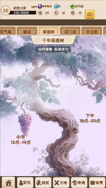 洪荒大師系統(tǒng) v7 最新版 1