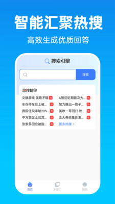 萬能搜索引擎 v1.0.1 手機(jī)版 3