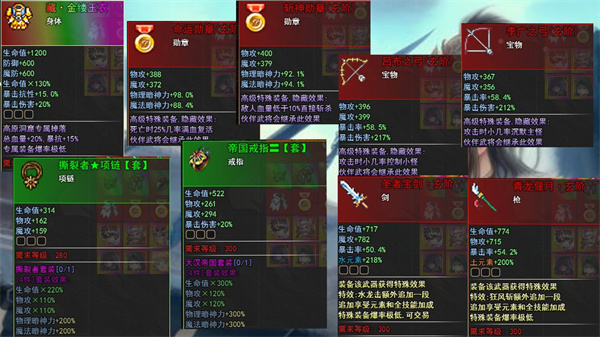 異界打手逛三國 v1.0.1 安卓版 2