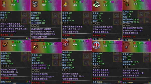 異界打手逛三國 v1.0.1 安卓版 0