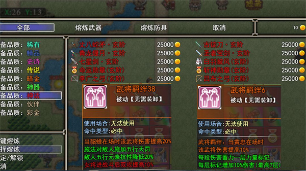 異界打手逛三國 v1.0.1 安卓版 1