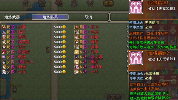 異界打手逛三國 v1.0.1 安卓版 3