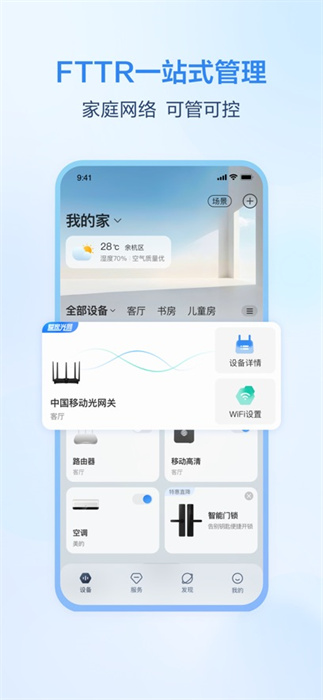 和家親蘋(píng)果手機(jī) v8.8.0 iphone版 0