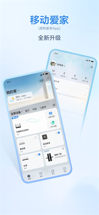 和家親蘋(píng)果手機(jī) v8.8.0 iphone版 3