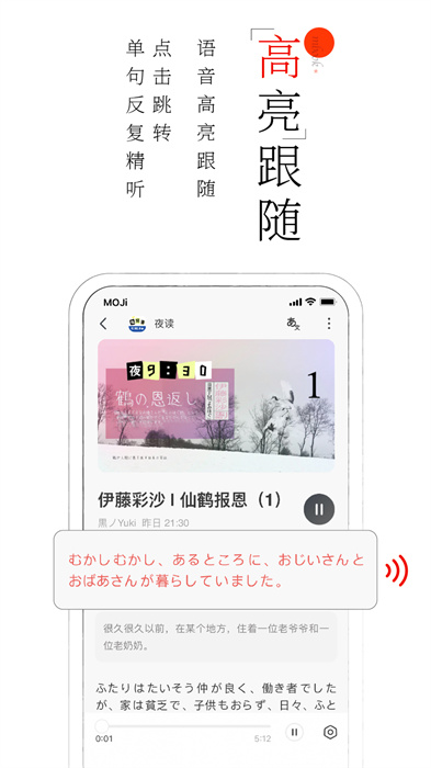 MOJi閱讀安卓版 v2.6.1 最新版 2