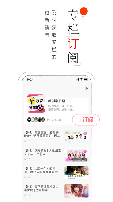 MOJi閱讀安卓版 v2.6.1 最新版 1
