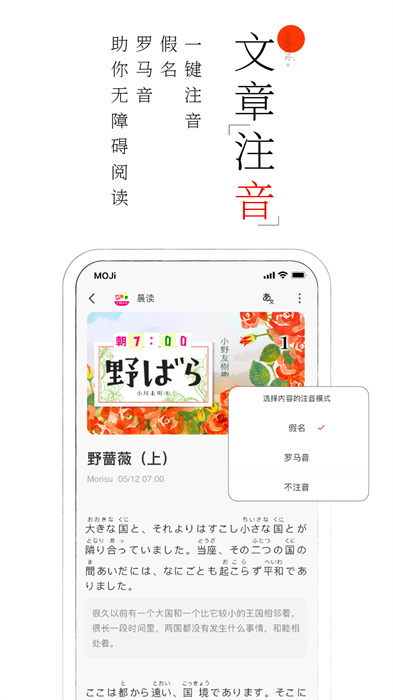 MOJi閱讀安卓版 v2.6.1 最新版 0
