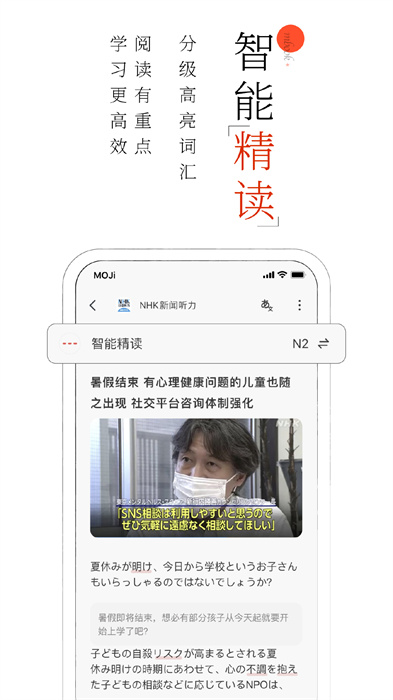 MOJi閱讀安卓版 v2.6.1 最新版 3