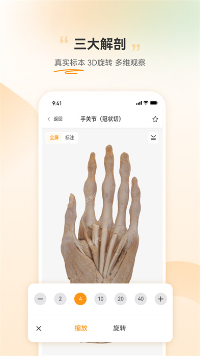 芝士醫(yī)生手機(jī)版 v3.0.4 安卓版 3