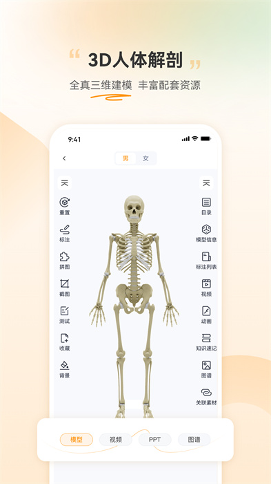 芝士醫(yī)生手機(jī)版 v3.0.4 安卓版 2