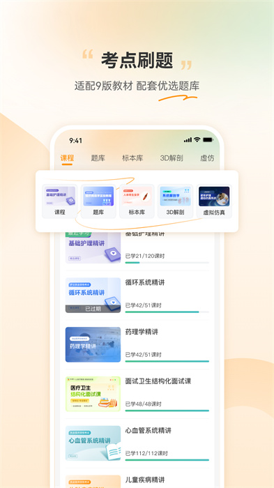 芝士醫(yī)生手機(jī)版 v3.0.4 安卓版 0