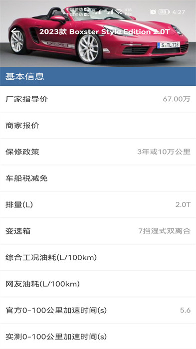 車標(biāo)識車下載安卓 v10.47 安卓版 1