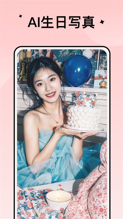 小美早安相冊手機版 v1.3.3 安卓版 1