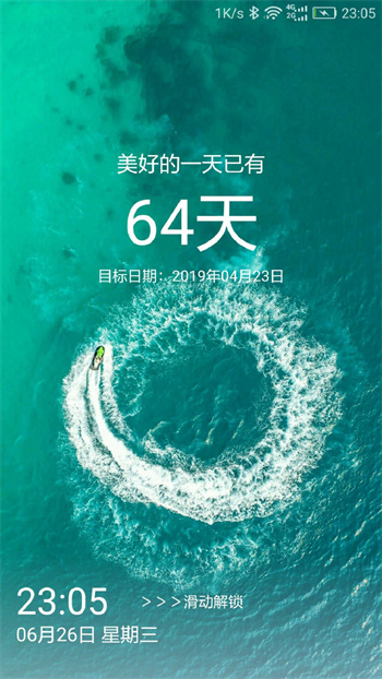 日期倒計(jì)時插件 v2.2.3 安卓手機(jī)版 2