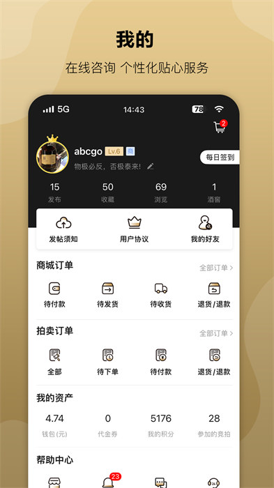 酒蟲網(wǎng)手機版 v4.8.37 安卓版 1