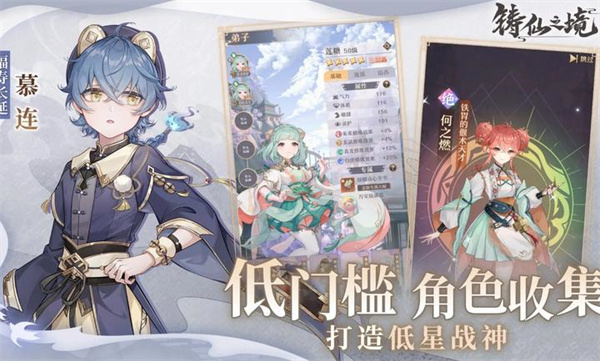 鑄仙之境 v1.0.9 最新版 4