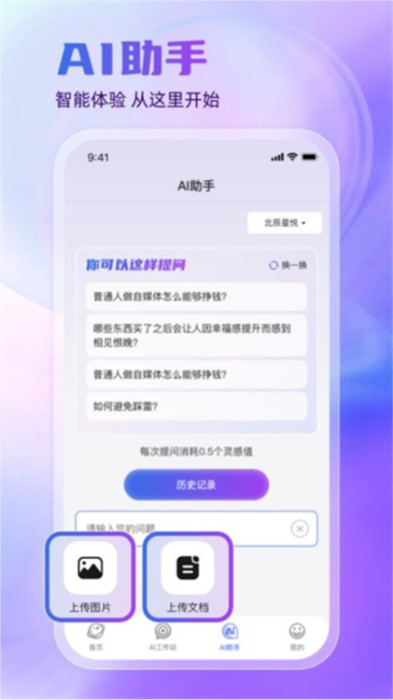悅靈犀 v2.4.0 手機(jī)版 0
