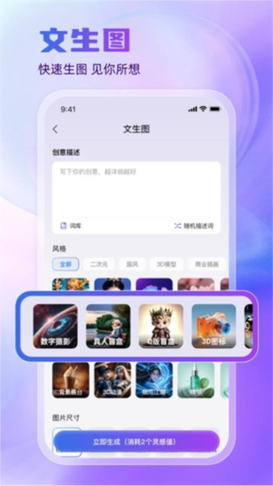 悅靈犀 v2.4.0 手機(jī)版 3