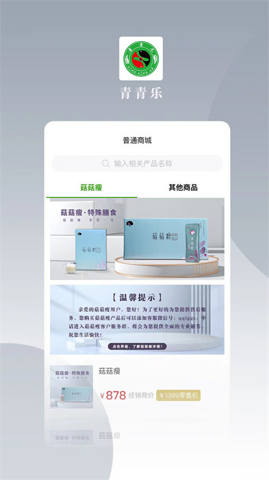 青青樂最新版 v6.1.4 安卓版 2