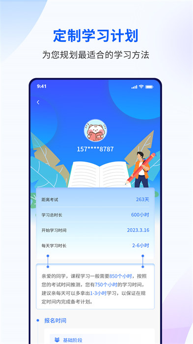 潤博考研手機(jī)版 v2.0.7 安卓版 0