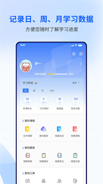 潤博考研手機(jī)版 v2.0.7 安卓版 2