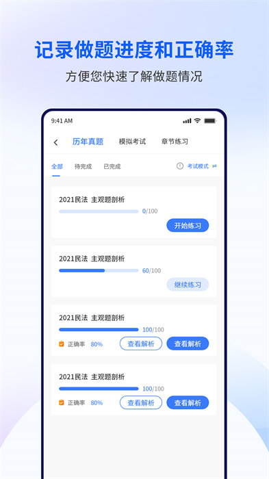 潤博考研手機(jī)版 v2.0.7 安卓版 1