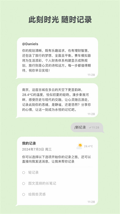 麥小記安卓版 v1.5.5 手機(jī)版 1