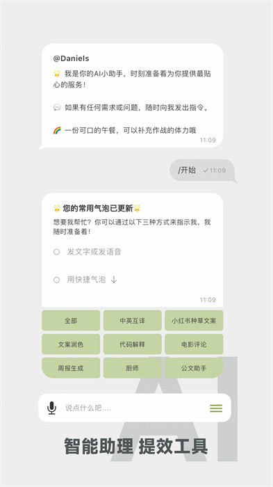 麥小記安卓版 v1.5.5 手機(jī)版 3