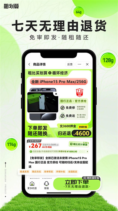 租劃算app v2.11.9 最新版 2