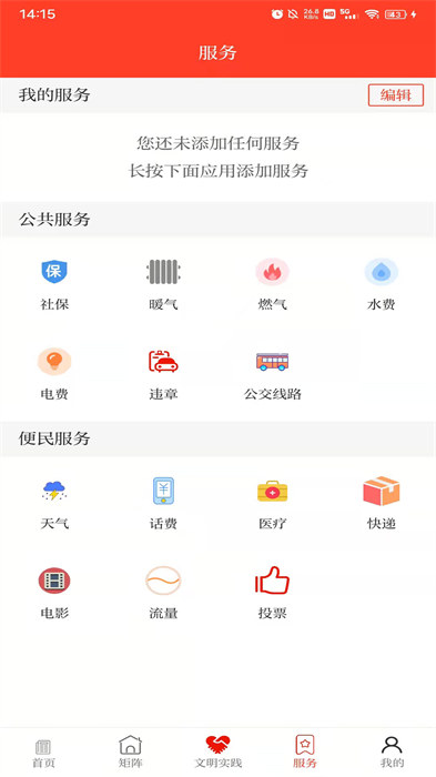 醉美肅州手機客戶端 v3.3.8 安卓版 0