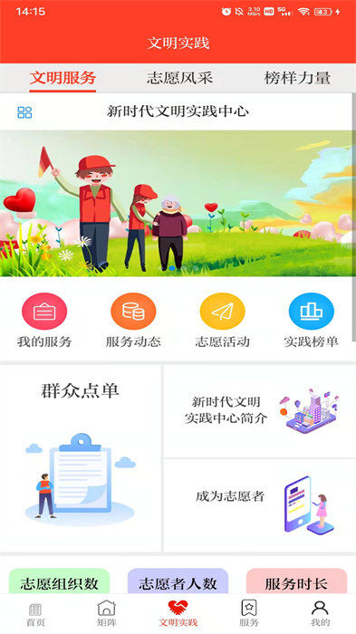 醉美肅州手機客戶端 v3.3.8 安卓版 2
