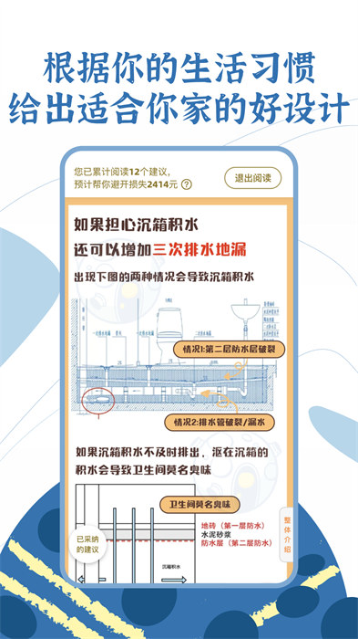 月球理想家手機(jī)版 v1.4.5 安卓版 0