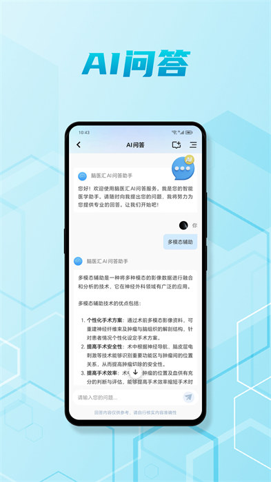 腦醫(yī)匯手機版 v7.0.5 安卓版 1