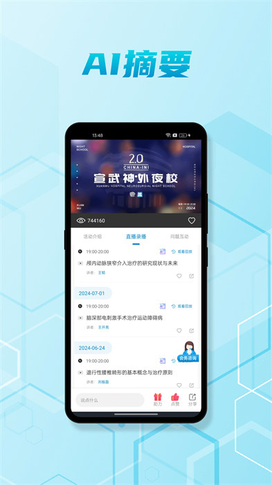 腦醫(yī)匯手機版 v7.0.5 安卓版 2