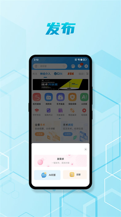 腦醫(yī)匯手機版 v7.0.5 安卓版 0