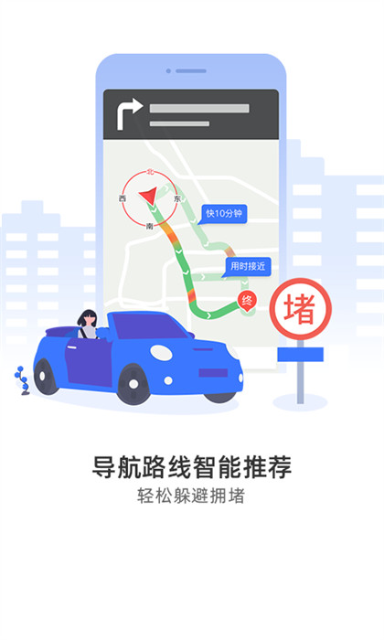 導航犬a(chǎn)pp v10.3.4.e0b1eaf 安卓版 2