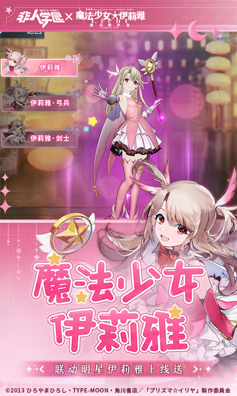 非人學(xué)園官方正版 v4.3.96 官方安卓版 2
