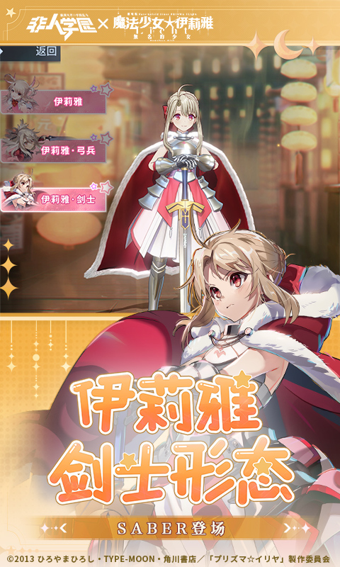 非人學(xué)園官方正版 v4.3.96 官方安卓版 1