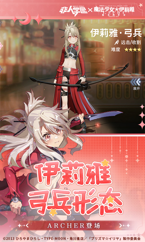非人學(xué)園官方正版 v4.3.96 官方安卓版 4