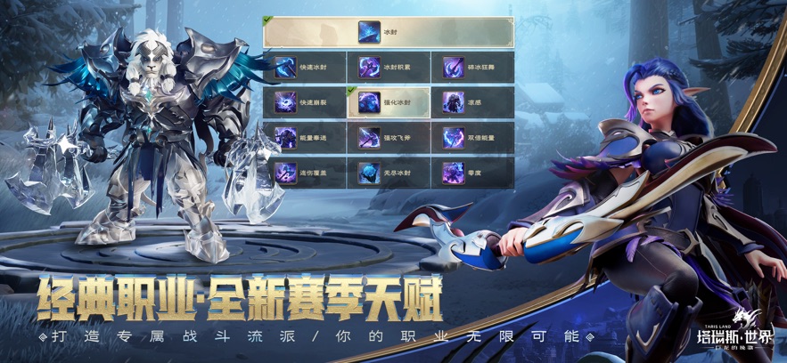 騰訊塔瑞斯世界官方正版 v2.2.21 安卓版 1