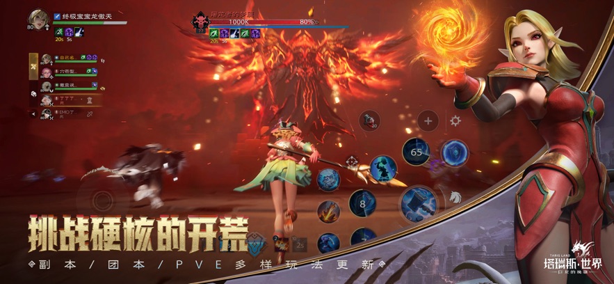 騰訊塔瑞斯世界官方正版 v2.2.21 安卓版 0