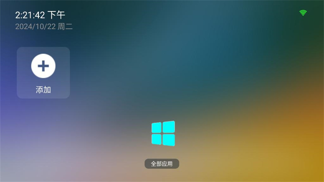 yyf桌面 v1.2 最新版 2